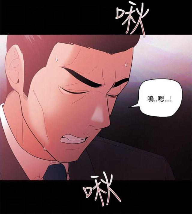 《失败者》第76话 第14页