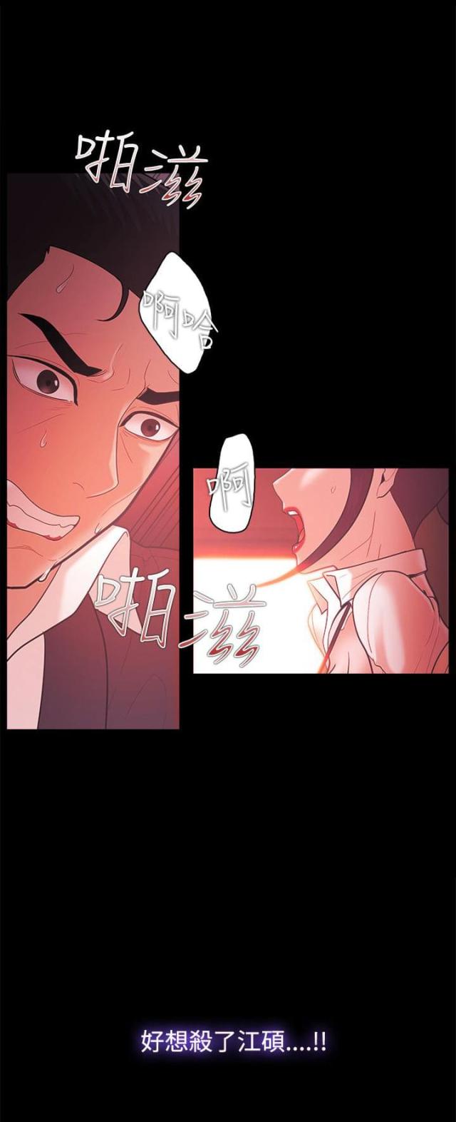 《失败者》第76话 第15页