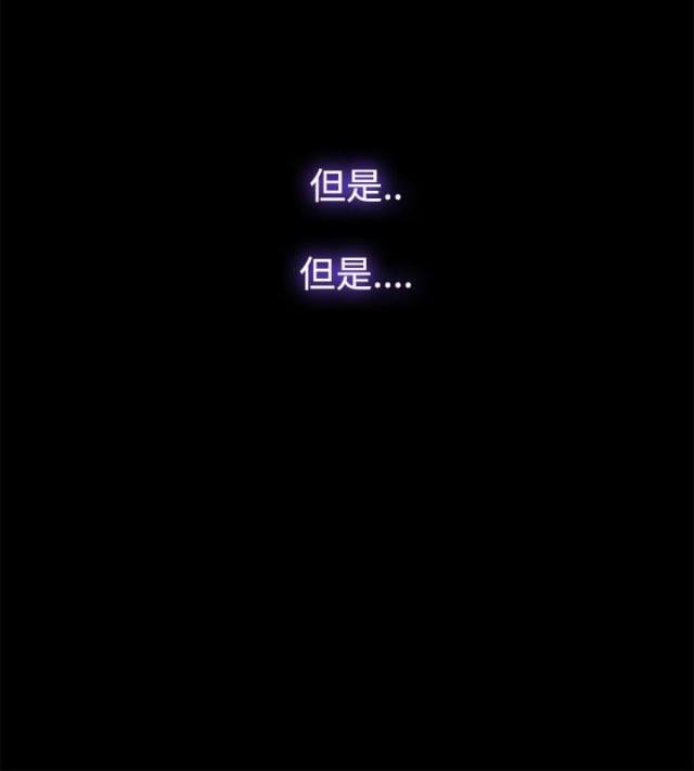 《失败者》第76话 第16页