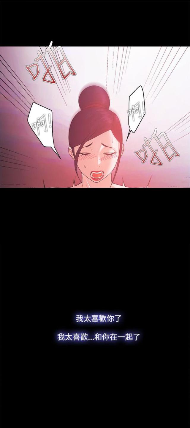《失败者》第76话 第17页