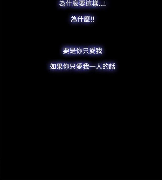 《失败者》第76话 第18页