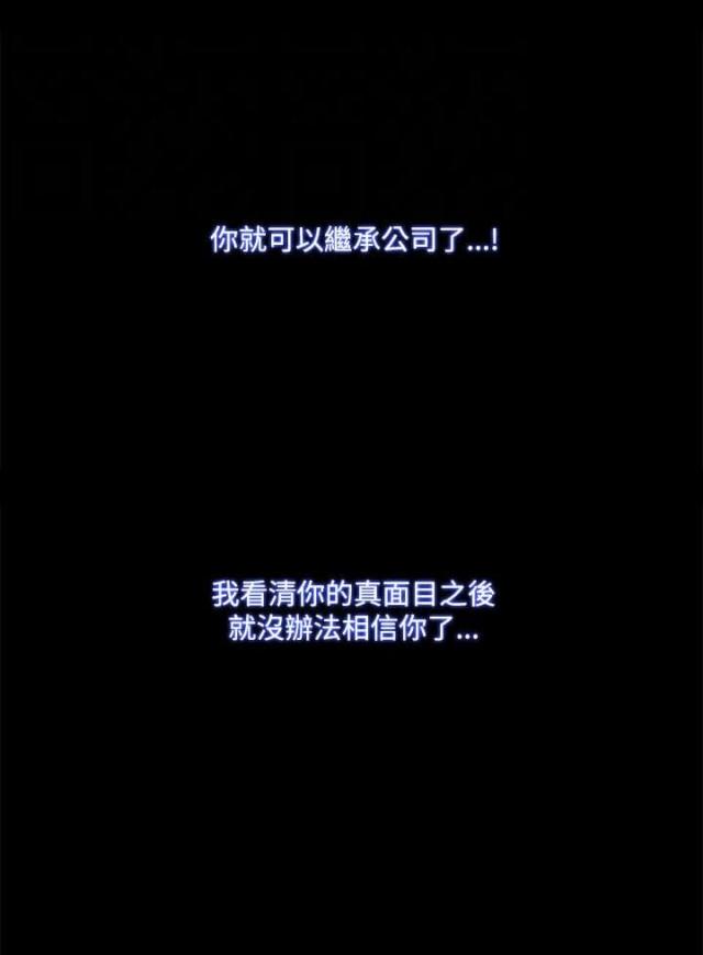 《失败者》第76话 第19页