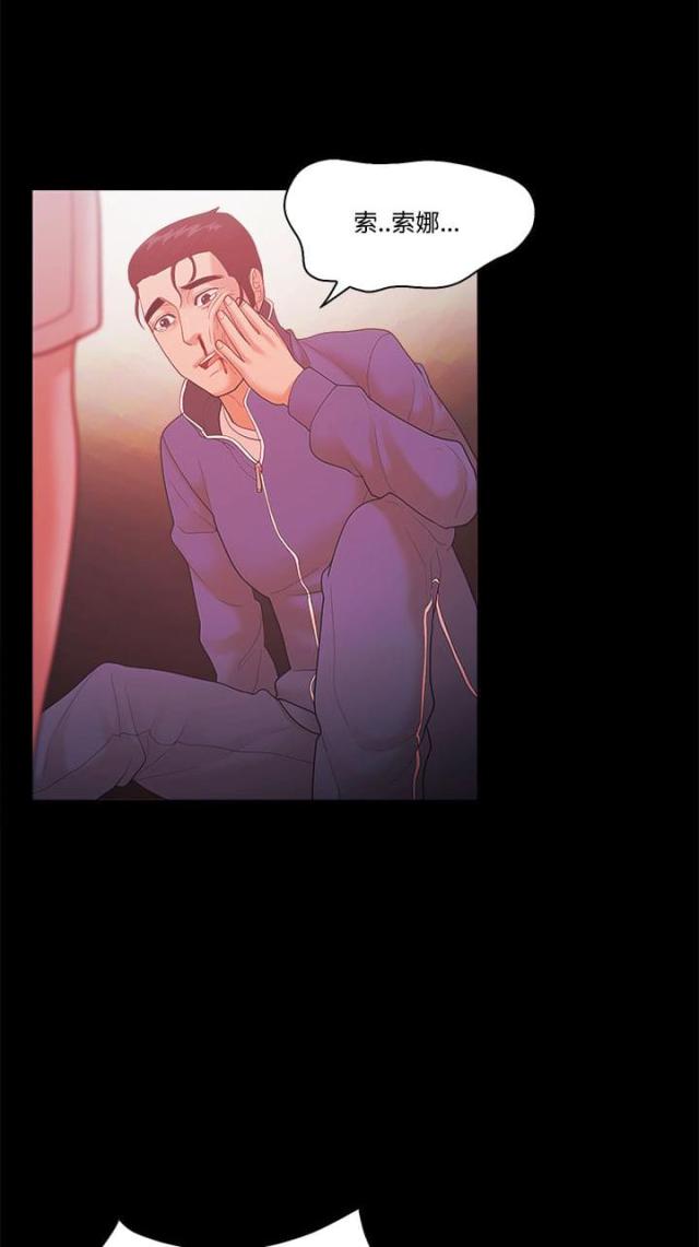 《失败者》第76话 第1页