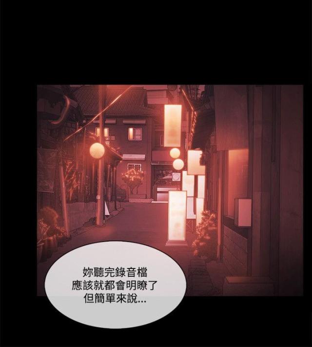 《失败者》第76话 第24页