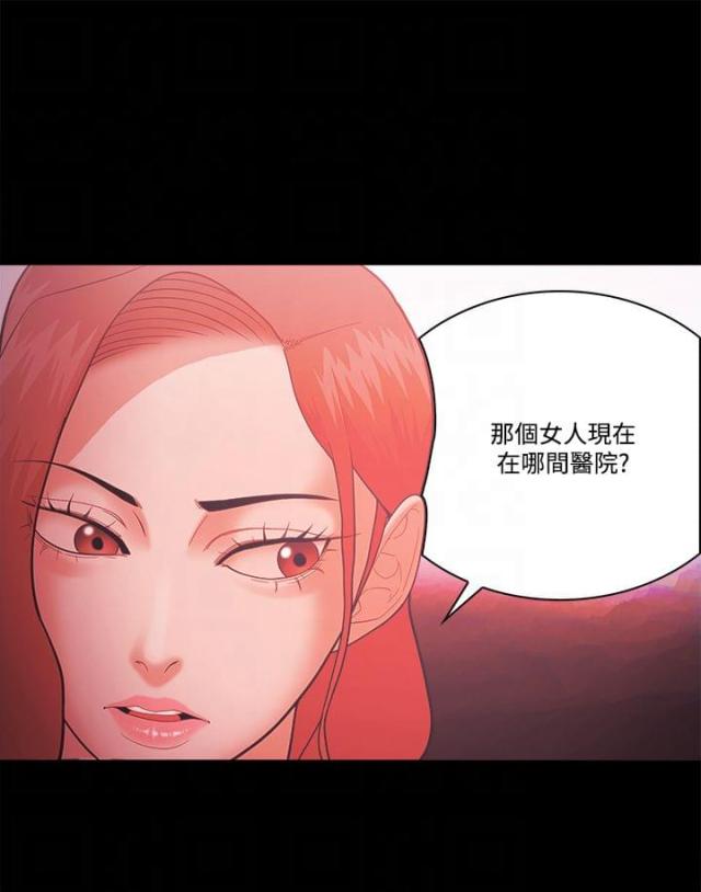 《失败者》第76话 第27页