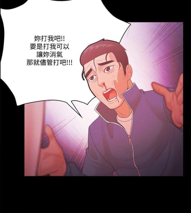 《失败者》第76话 第2页