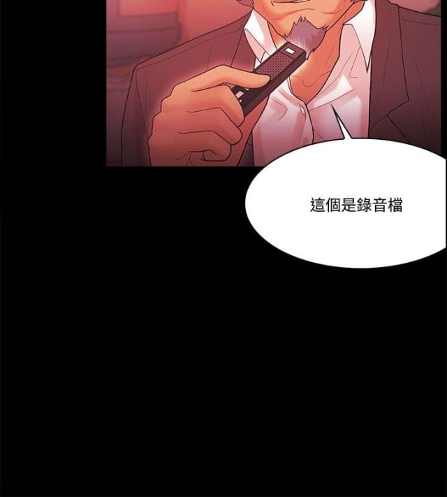 《失败者》第76话 第6页