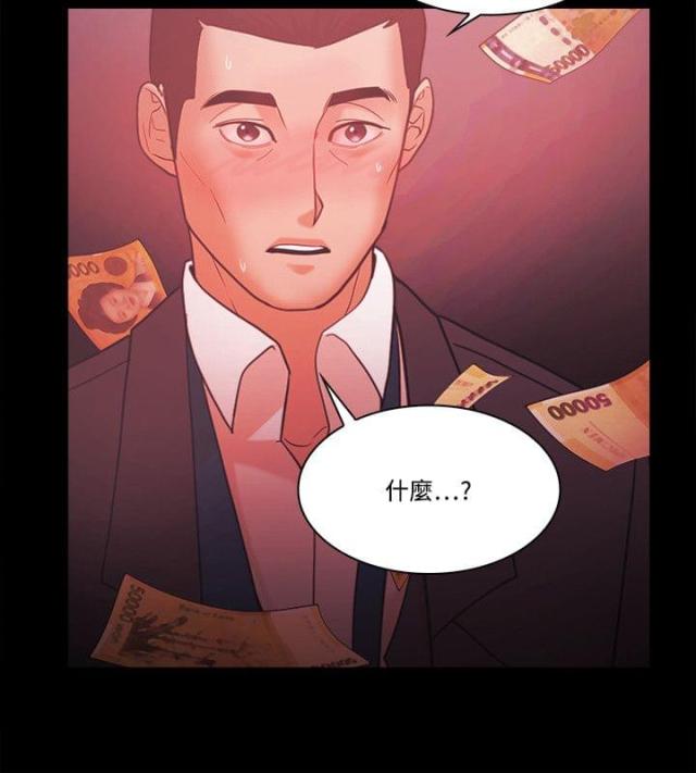 《失败者》第78话 第11页