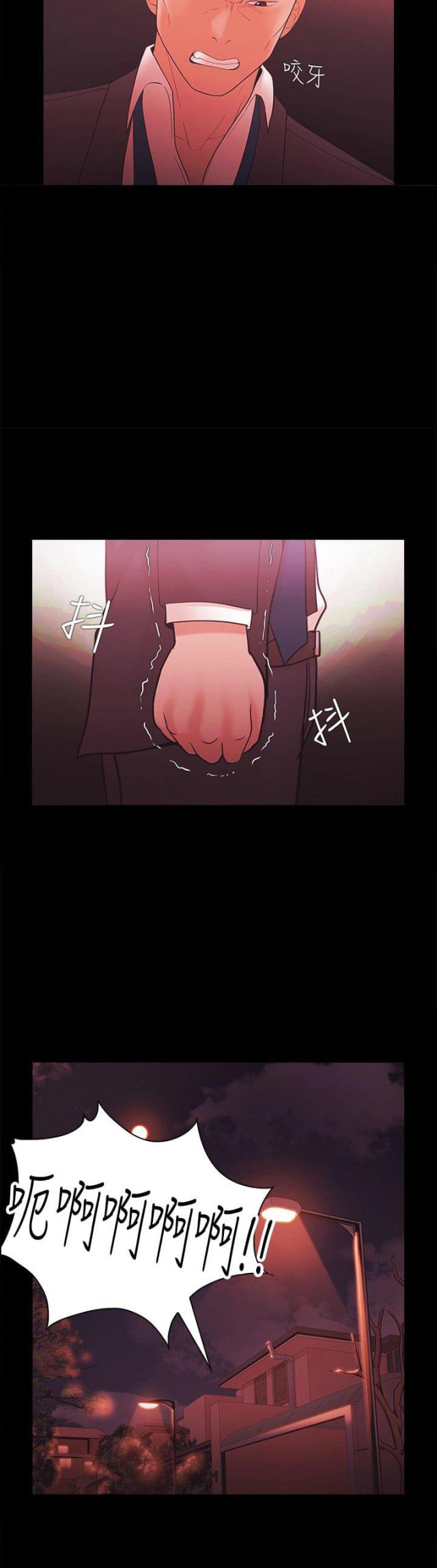 《失败者》第78话 第13页