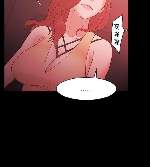 《失败者》第78话 第2页