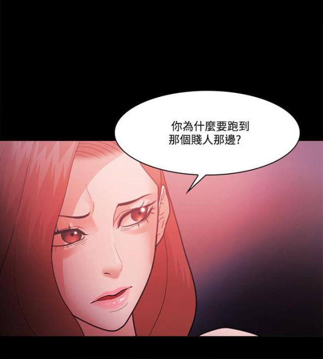 《失败者》第78话 第4页