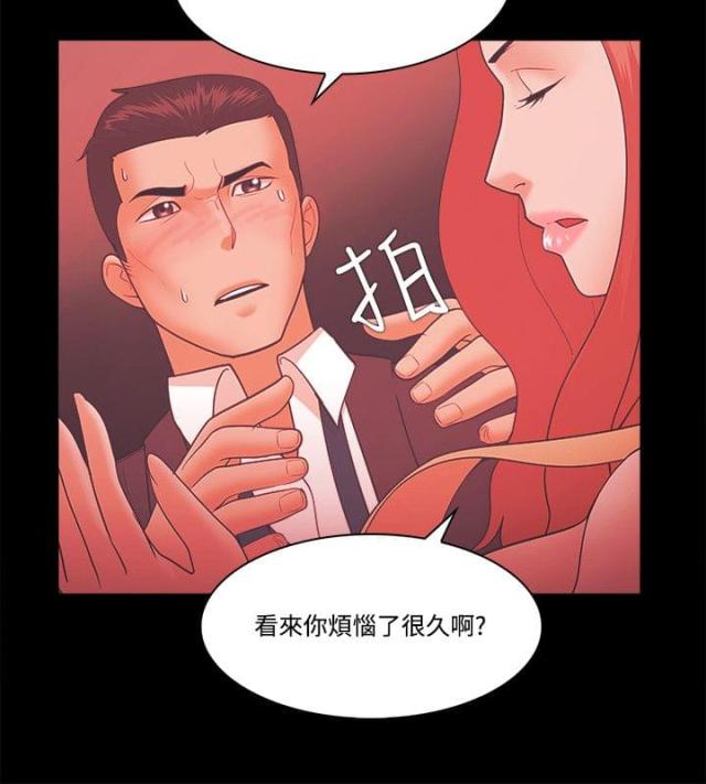 《失败者》第78话 第8页