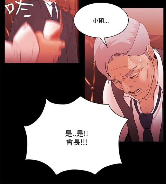 《失败者》第74话 第12页