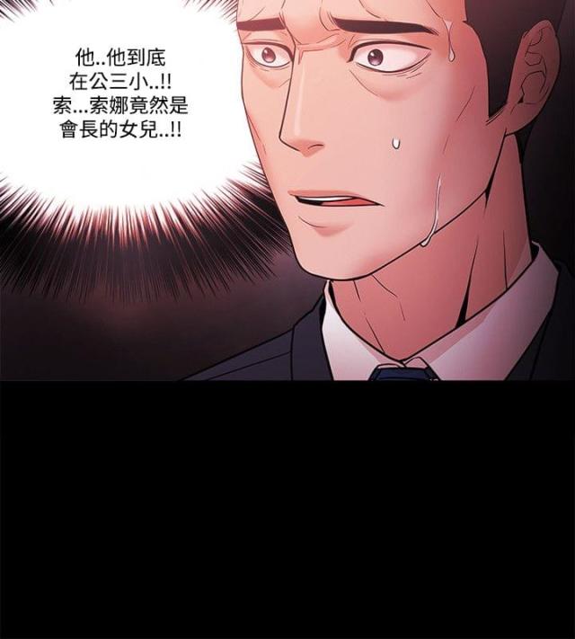 《失败者》第74话 第16页