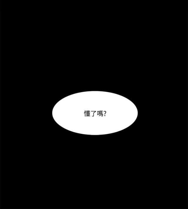 《失败者》第74话 第18页