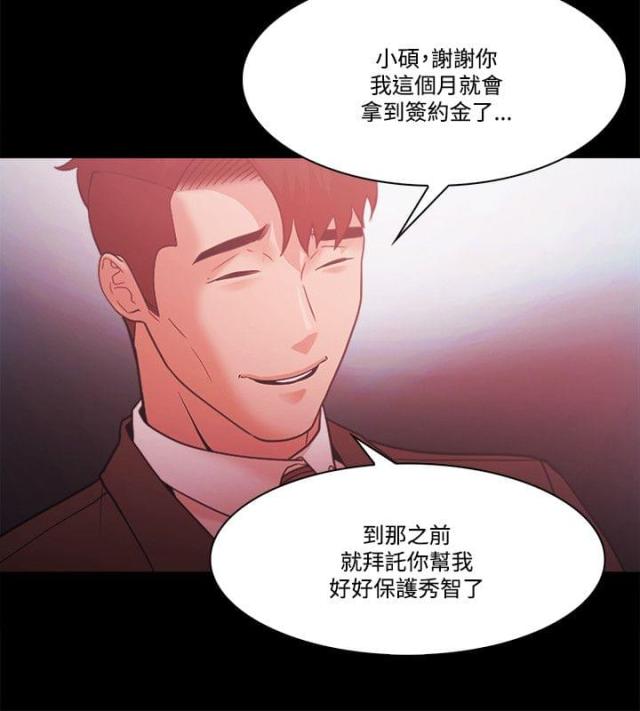 《失败者》第74话 第8页