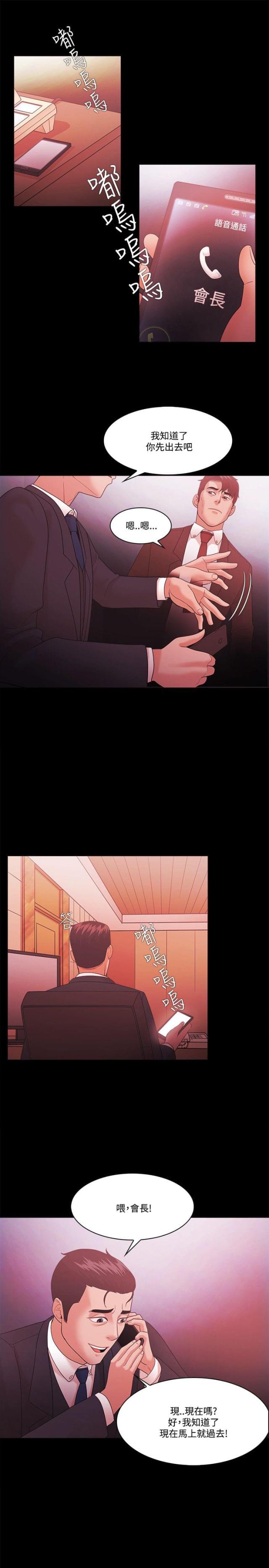 《失败者》第74话 第9页