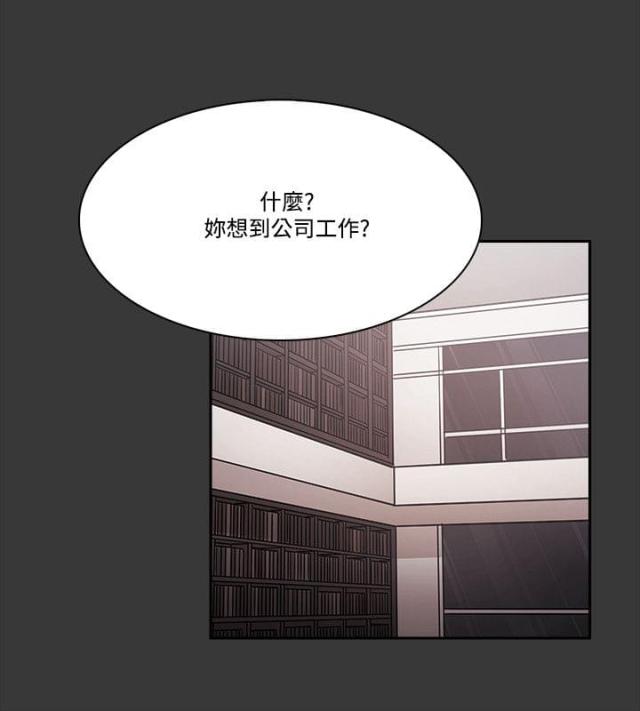 《失败者》第73话 第10页