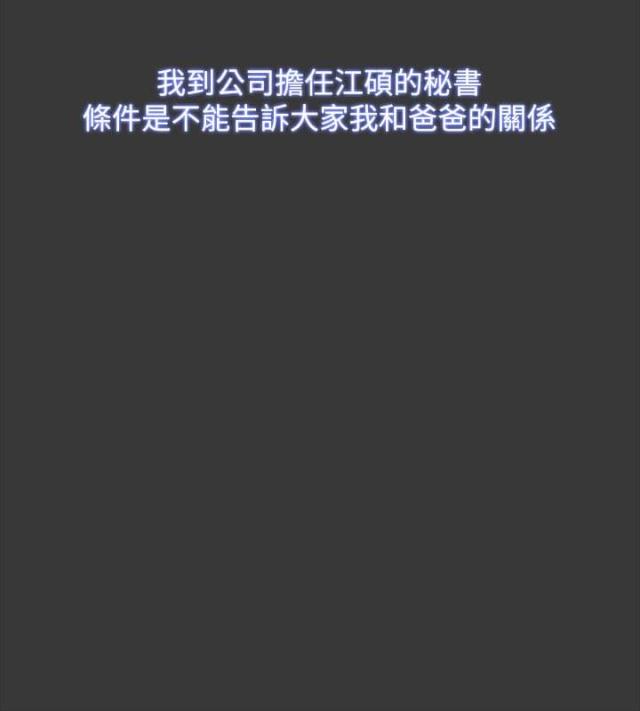 《失败者》第73话 第12页