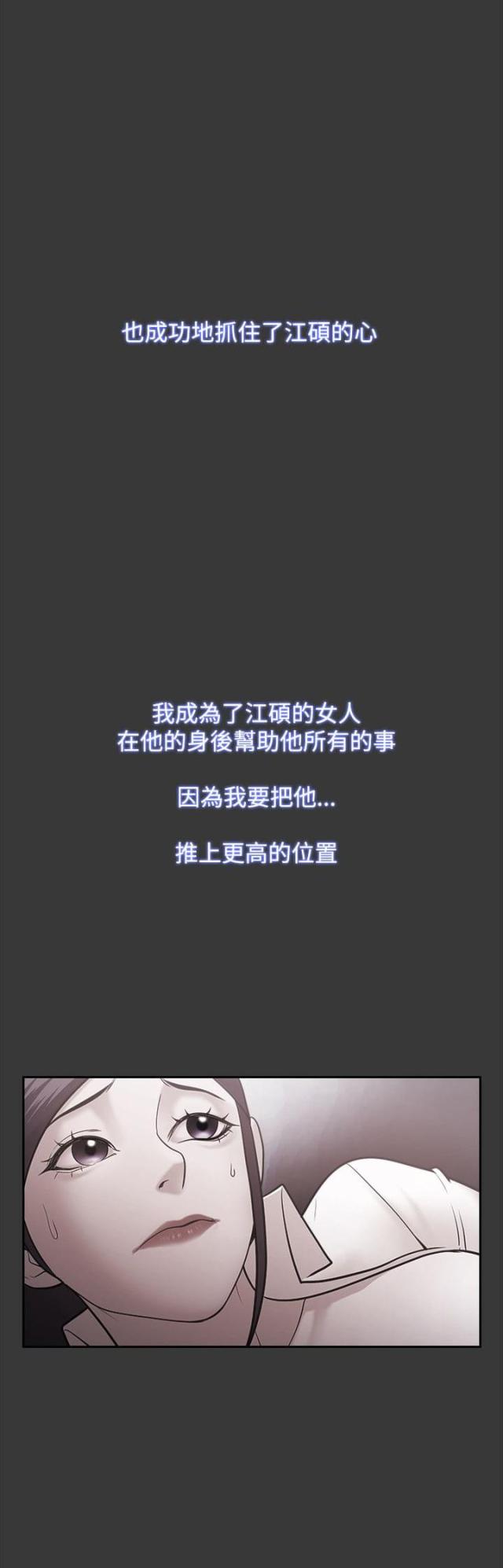 《失败者》第73话 第13页