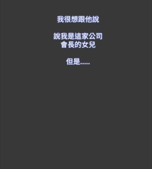 《失败者》第73话 第14页