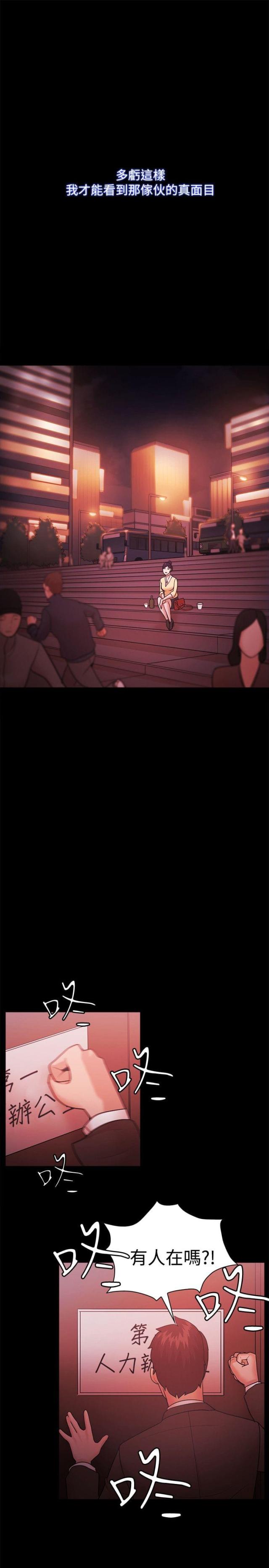 《失败者》第73话 第17页