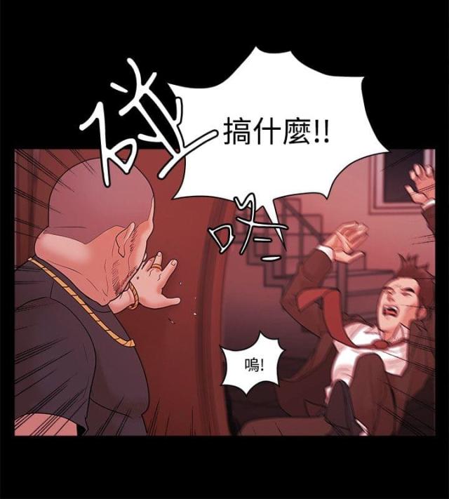 《失败者》第73话 第18页