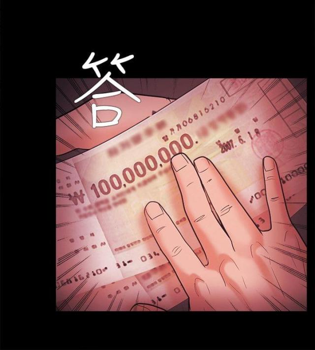 《失败者》第73话 第22页