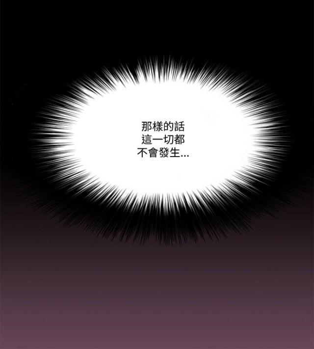 《失败者》第73话 第6页