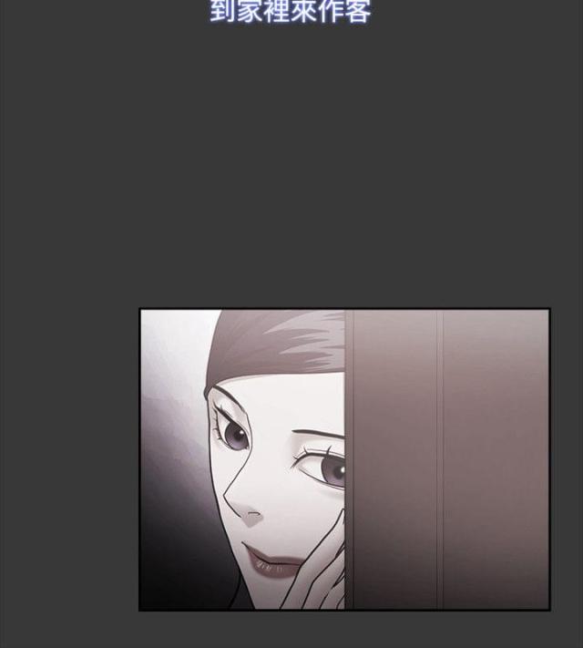 《失败者》第73话 第8页