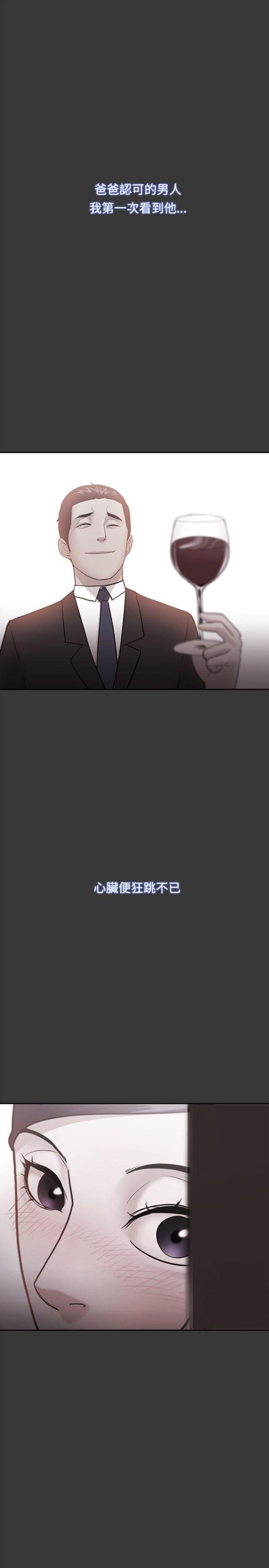 《失败者》第73话 第9页