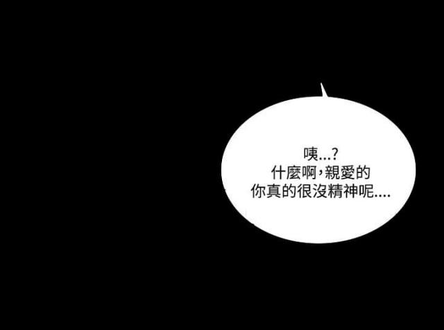 《失败者》第75话 第11页