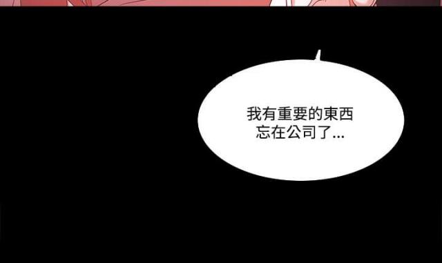 《失败者》第75话 第13页