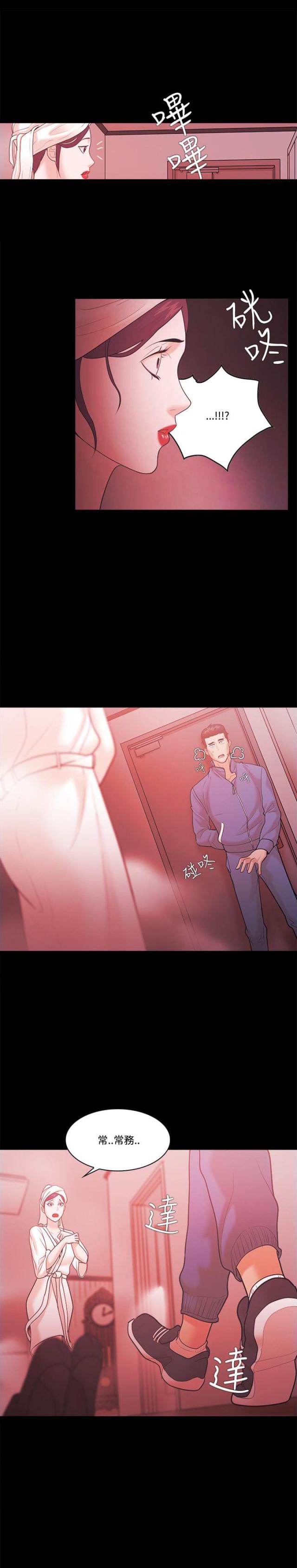 《失败者》第75话 第18页
