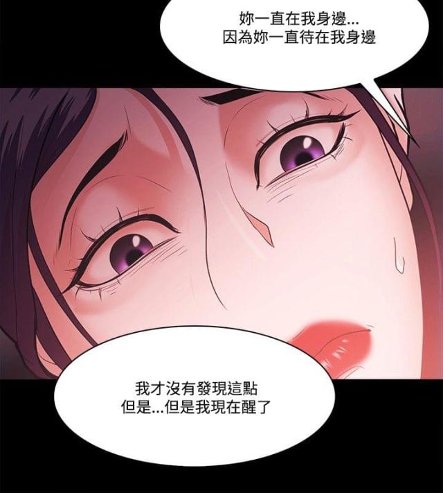 《失败者》第75话 第21页