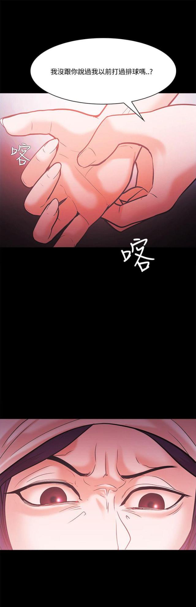 《失败者》第75话 第24页