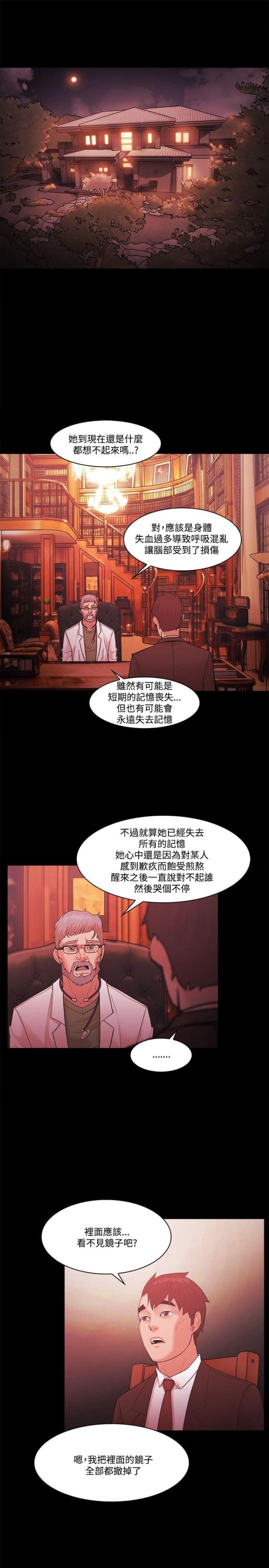 《失败者》第75话 第4页