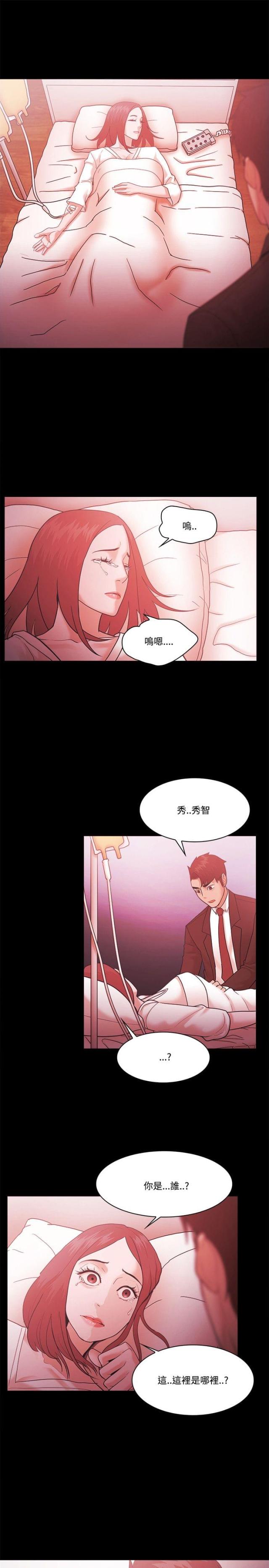 《失败者》第75话 第6页