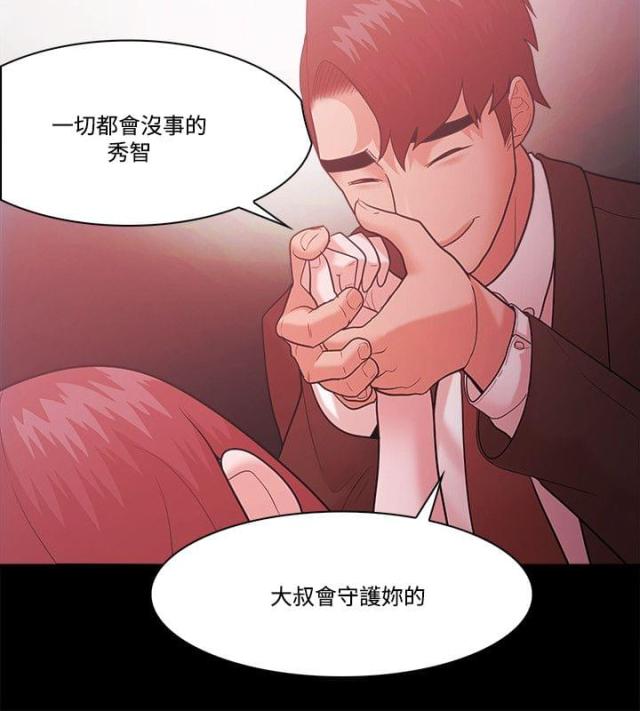 《失败者》第75话 第7页