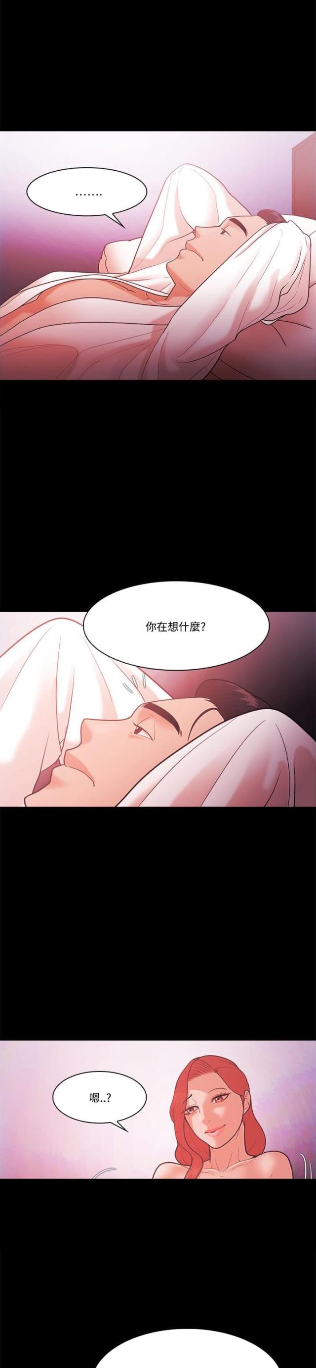 《失败者》第75话 第8页