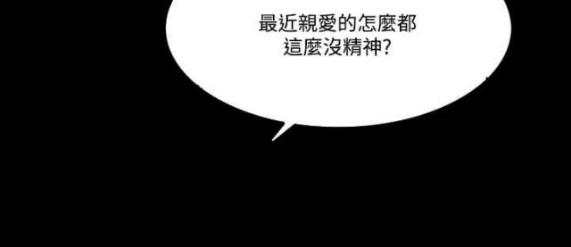 《失败者》第75话 第9页