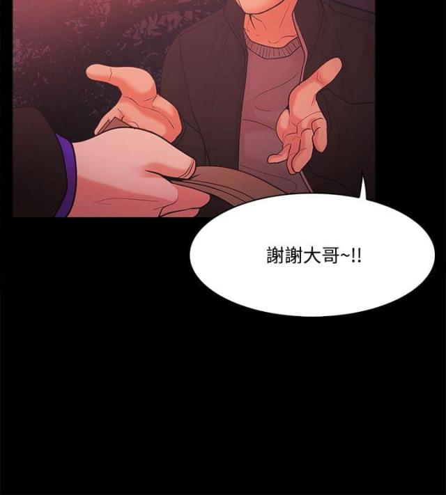 《失败者》第72话 第15页