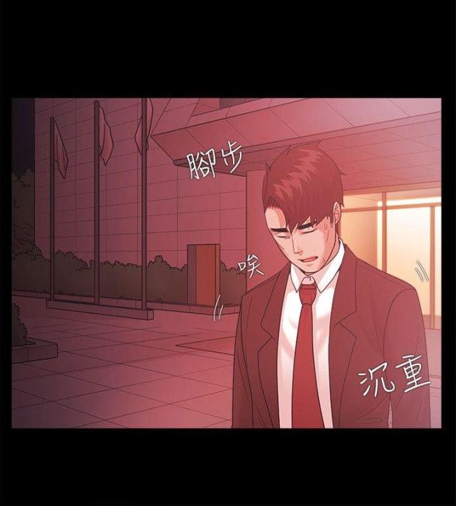 《失败者》第72话 第17页