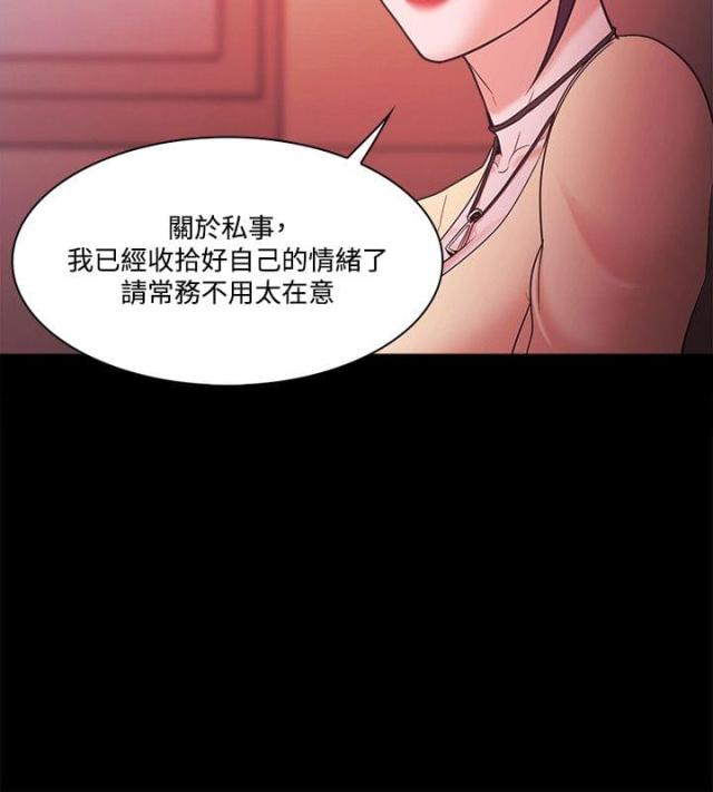 《失败者》第72话 第4页