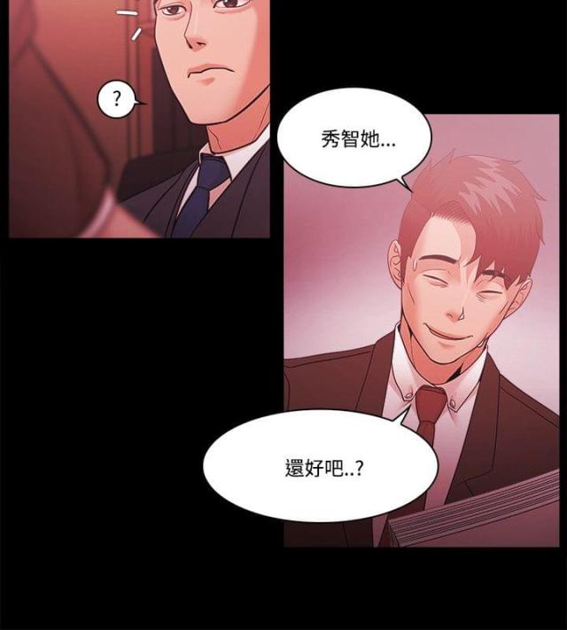 《失败者》第72话 第8页