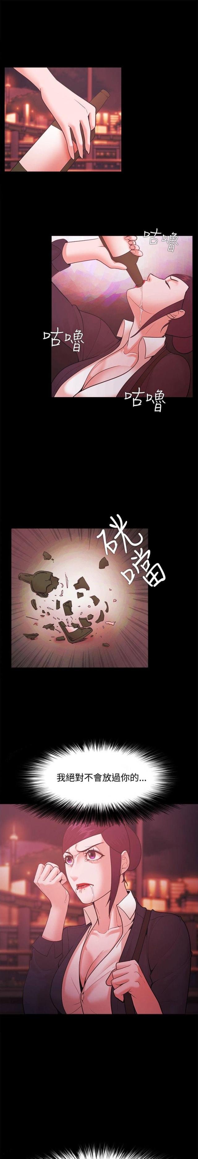 《失败者》第71话 第11页