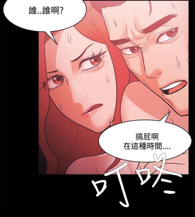 《失败者》第71话 第14页