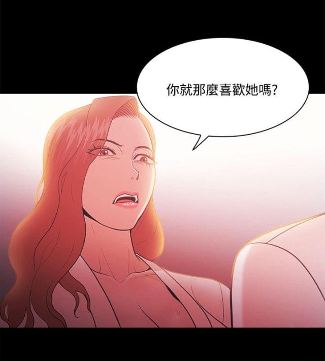 《失败者》第71话 第18页