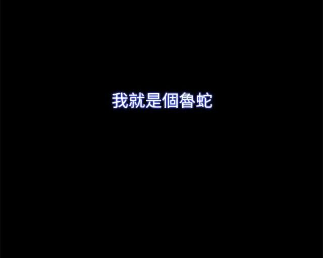 《失败者》第71话 第1页