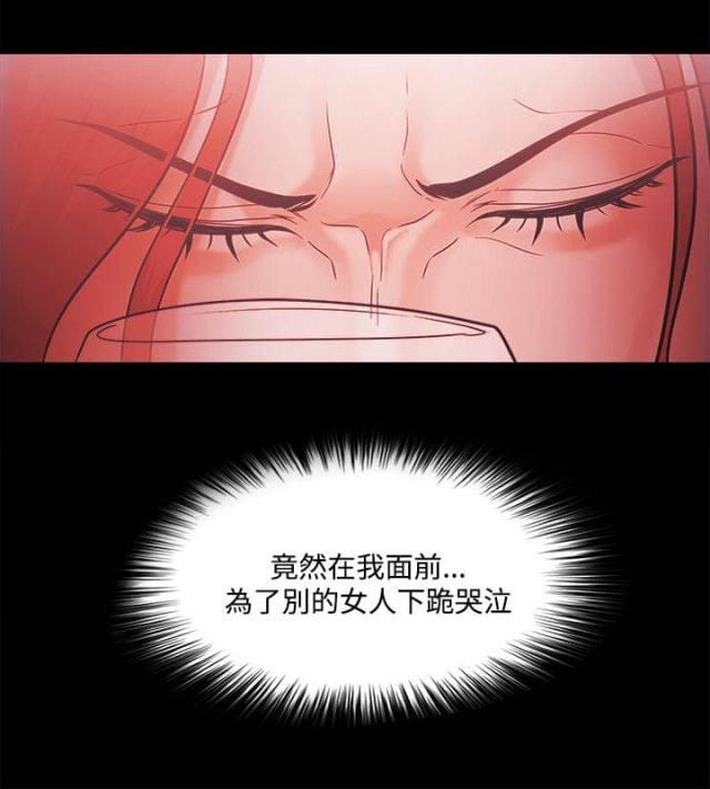 《失败者》第71话 第20页